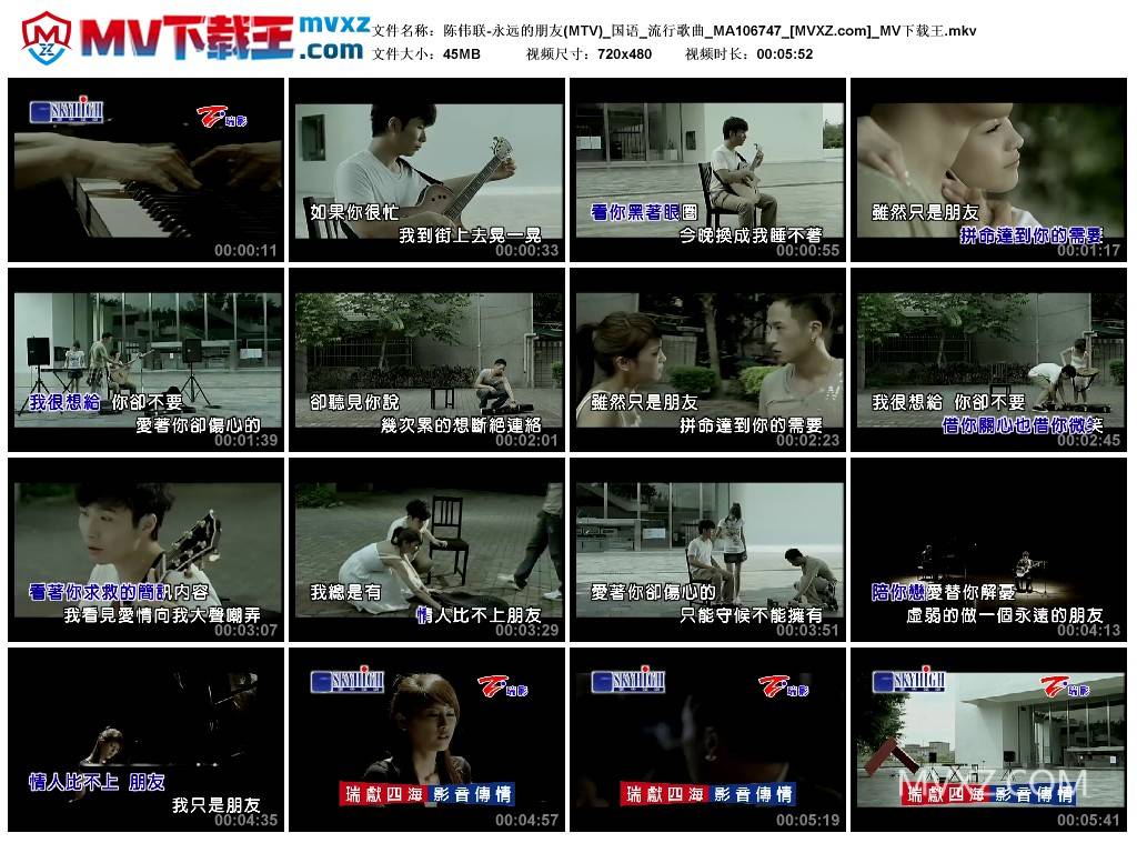 陈伟联-永远的朋友(MTV)_国语_流行歌曲_MA106747